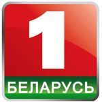 Беларусь 1 