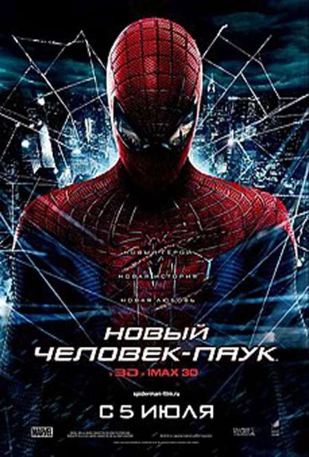 Фильм «Новый человек-паук»