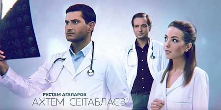 Сериал «Центральная больница»